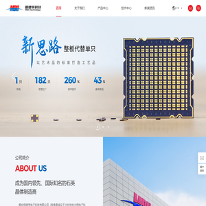 烟台明德亨电子科技有限公司