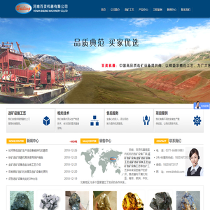 锰矿选矿设备_铬矿选矿设备工艺_钒矿选矿设备工艺_钛矿选矿设备工艺-河南百灵机器选矿设备厂