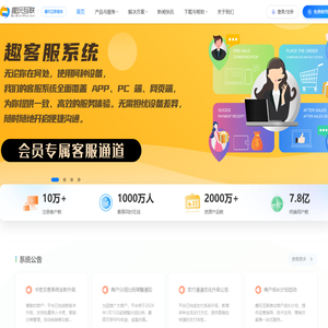 趣玩互联-专业软件解决方案服务商【趣玩】
