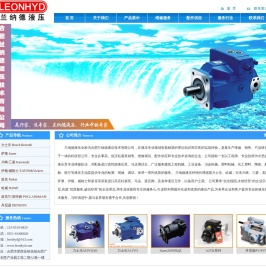 合肥兰纳德液压技术有限公司