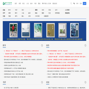 青年作家网-文章发表、图书出版、文学赛事