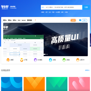 牛牛牛ui设计素材模板psd_xd_sketch_ai_html源文件下载