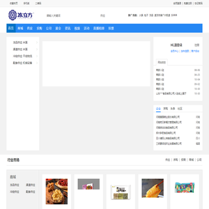 冻立方优选