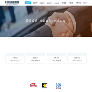 中国硬质合金网——中国最专业的硬质合金数控刀具废旧合金价格行情网站 - 硬质合金网|数控刀具|合金回收|数控刀具回收|数控刀具价格