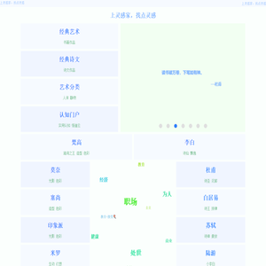 上灵感家，找点灵感