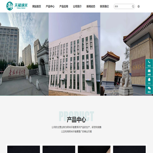 南京天禄纳米科技有限公司 -纳米纤维素 -纤维素纳米纤丝-维素纳米晶体- 细菌纤维素 生产厂家