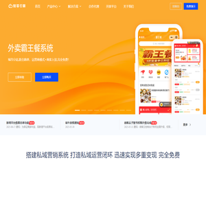 微客云 - 淘宝客CMS,公众号,小程序,淘客APP,外卖返利CPS,私域电商系统