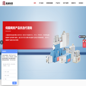 上海能成机电设备有限公司