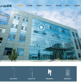 威海威博医疗科技有限公司