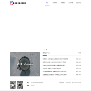 合肥新鼎明官网_孵化器_众创空间_创客空间_双创基地_合肥新鼎明