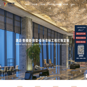 酒店灯具定制_酒店水晶灯定制_酒店大堂灯厂家_会所吊灯厂家-元峥灯饰