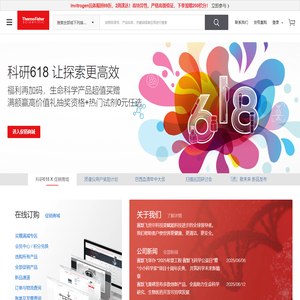 赛默飞世尔科技中国官网 | Thermo Fisher Scientific – CN | Thermo Fisher Scientific - CN
