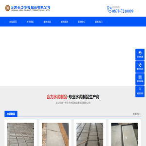 云南水泥制品,云南水泥管,楚雄水泥制管厂家,云南水泥制管厂,楚雄水泥管,楚雄水泥制品,楚雄水泥制品厂,云南水泥井盖,楚雄水泥井盖-云南合力水泥制品有限公司-云南水泥制品,云南水泥管,楚雄水泥制管厂家,云南水泥制管厂,楚雄水泥管,楚雄水泥制品,楚雄水泥制品厂,云南水泥井盖,楚雄水泥井盖-云南合力水泥制品有限公司