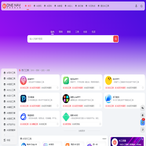 AI工具集 - 一站式人工智能工具导航站 - AITools官网精选AI应用推荐与评测