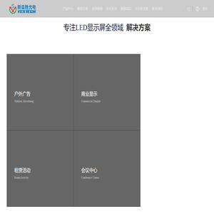 LED显示屏,全彩led显示屏,LED大屏,长沙LED显示屏,LED显示屏厂家--湖南新亚胜光电股份有限公司,400-669-7226