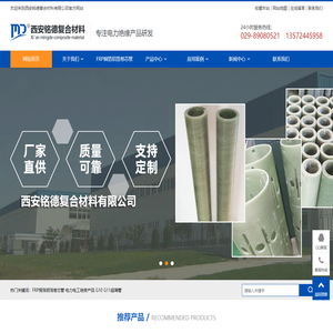 西安铭德复合材料有限公司