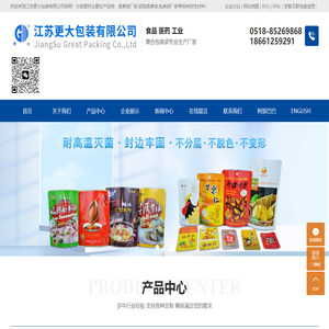江苏更大包装有限公司-蒸煮袋厂家_铝箔蒸煮袋_包装袋厂家