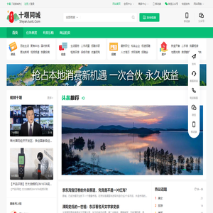 聚享广州同城