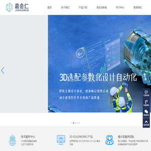 Solidworks代理商|四川Solidworks代理商|云南Solidworks代理商|贵州Solidworks代理商|重庆Solidworks代理商|Solidworks价格|Solidworks经销商-成都嘉会仁科技有限公司