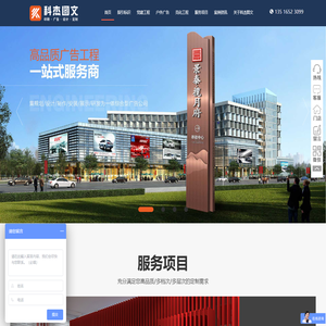标识标牌-地产标识-户外广告工程-门头招牌-佛山科杰图文