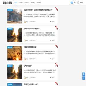 紫珊瑚装饰-一站式家居