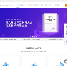 云智能应用平台 - 浙江云蚁