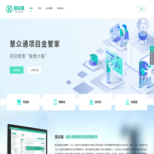 郑州众望信息技术有限公司 - 慧众通