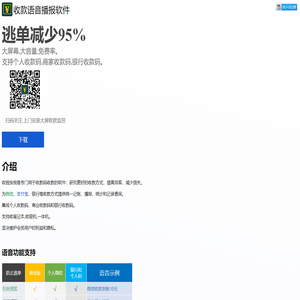 爱多智语音播报
