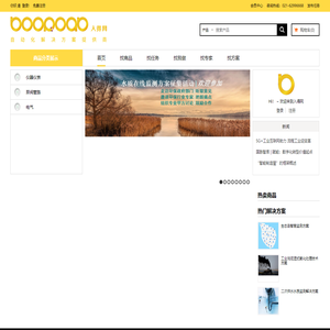 入得网dooroad.cn-网页版_工业自动化、智能制造及工业物联网的企业服务平台