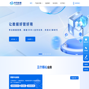 龙石数据-数据中台|数据集成|数据质量|数据共享|数据资产|数据要素