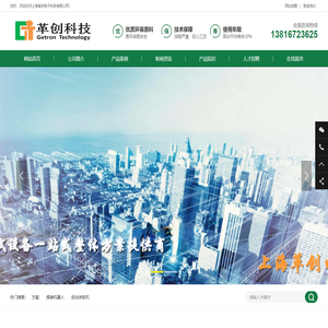 上海革创电子科技有限公司