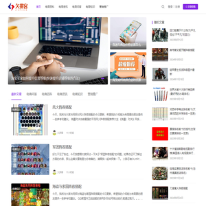 久拼客 - 你身边的电商知识分享网站！
