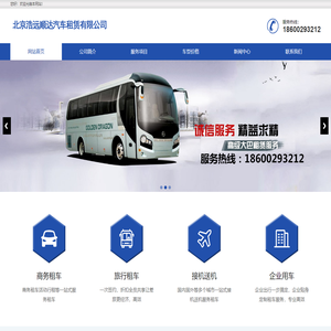 北京商务租车公司-北京租车-丰田阿尔法租车，北京阿尔法汽车租赁，北京高端汽车租赁，北京豪华汽车租赁，北京威尔法租车，北京威尔法汽车租赁，凌志ML300汽车租赁-北京浩远顺达汽车租赁有限公司