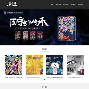 信卡王-信用卡申请办理及知识分享网站|青白江区小爱美儿网络工作室