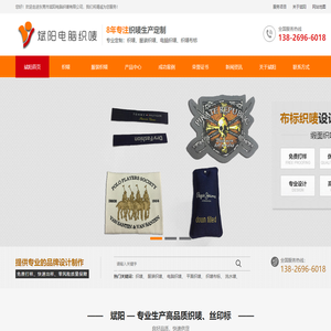 东莞斌阳电脑织唛-专注于服装_电脑_平面织唛布标及洗水唛的实力厂家