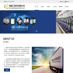 南通汇邦纺织有限公司-水溶捻纱,强捻纱,无捻纱,中空纱,中空弹力纱