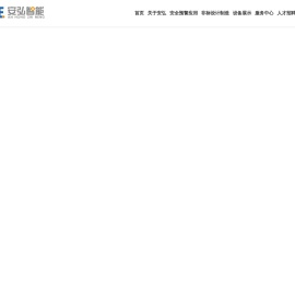 武汉安弘智能装备有限公司-