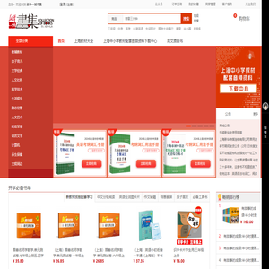 新华一城书集