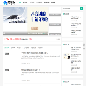 抖音蓝V认证_快手蓝V开通_旧版蓝V_二手车行业准入