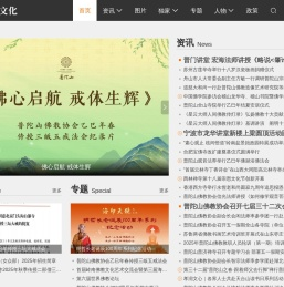 大菩文化——寺院文化和技术服务平台