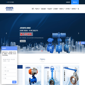 气动/电动偏心半球阀源头厂家-【阿斯塔阀门科技】