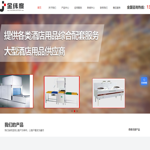 [金纬度]提供成都厨房,商用,食堂设备-四川专业全套厨具设备供应厂家