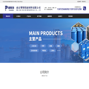 南京攀斯特新材料有限公司