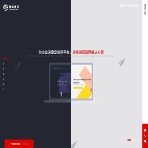 朗骏世纪（天津）信息技术有限公司
