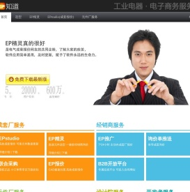 产品选型 元件采购 成套报价 电子样本-EP之道 低压电器采购之道