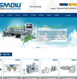 布料分切机,制袋流水线,热融合缝纫机-常州市善求机械设备有限公司