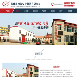 热油泵,风冷式离心热油泵,WRY型高温热油泵专业生产厂家-邯郸市祯源泵业制造有限公司