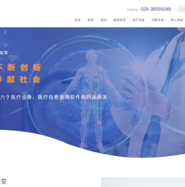 延瑞堂有限责任公司
