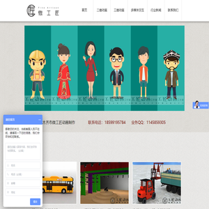 flash动画制作_三维动画制作 - 新疆乌鲁木齐微工匠动画制作学习公司
