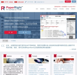 PaperRater论文检测系统-论文检测软件_免费论文查重网站